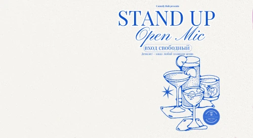 Постер Stand Up на Чистых прудах