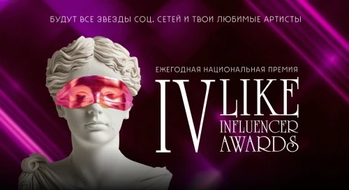 Постер LIKE Influencer Awards