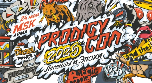 Постер Prodigy Con 2025