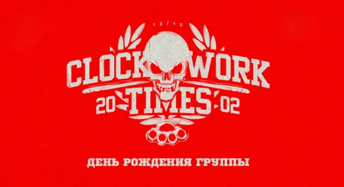 Постер CLOCKWORK TIMES