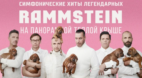 Постер Rammstein: симфония огня на тёплой крыше! Мощный трибьют-концерт с видом на Москву