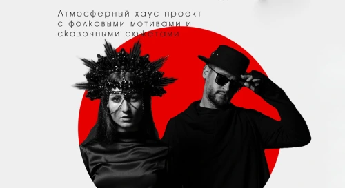 Постер БЕЛОЛУНА