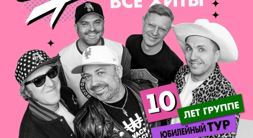 Постер Группа БИРТМАН Постер Группа БИРТМАН
