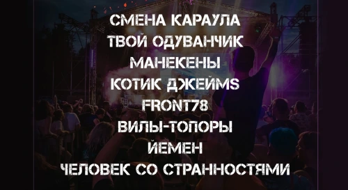 Постер Отборочный тур СМЫСЛ - 2025