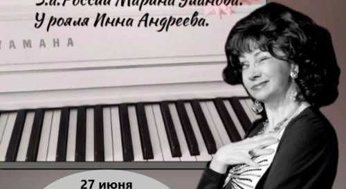 Постер «Концерт с поклоном». Музыкальный спектакль по воспоминаниям н. а. России Аллы Баяновой Постер «Концерт с поклоном». Музыкальный спектакль по воспоминаниям н. а. России Аллы Баяновой