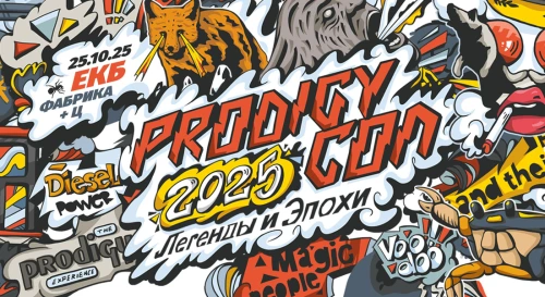 Постер Prodigy Con 2025 Постер Prodigy Con 2025