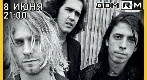 Постер Nirvana (Tribute) Постер Nirvana (Tribute)