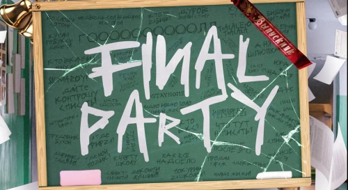 Постер FINAL PARTY. ЭВОЛЮЦИЯ x SPACE WALK Постер FINAL PARTY. ЭВОЛЮЦИЯ x SPACE WALK