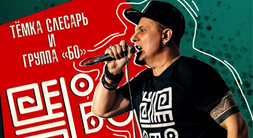 Постер Ляпис Трубецкой против Жуков трибьют шоу концерт Постер Ляпис Трубецкой против Жуков трибьют шоу концерт