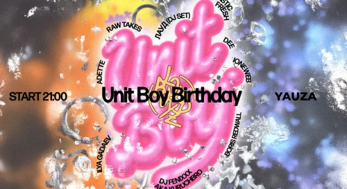 Постер Unit Boy Birthday Постер Unit Boy Birthday