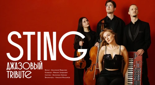 Постер Sting. Jazz tribute Постер Sting. Jazz tribute