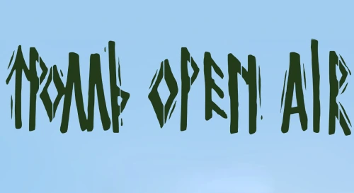 Постер ТРОЛЛЬ OPEN AIR Постер ТРОЛЛЬ OPEN AIR