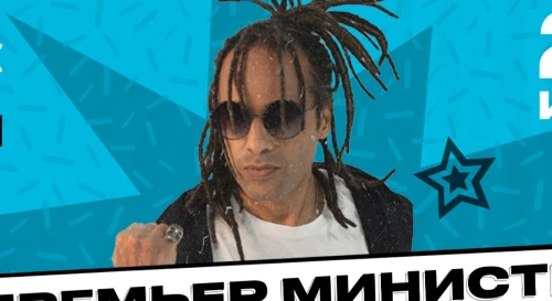 Постер Премьер-министр. Пит Джейсон Постер Премьер-министр. Пит Джейсон