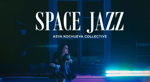 Постер Space jazz. Asya Kochueva collective Постер Space jazz. Asya Kochueva collective