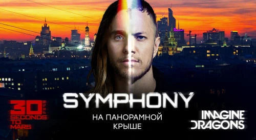 Постер Эпический трибьют 30 Seconds to Mars и Imagine Dragons: симфоническое безумие на панорамной крыше! Постер Эпический трибьют 30 Seconds to Mars и Imagine Dragons: симфоническое безумие на панорамной крыше!