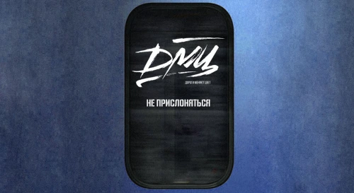 Постер Группа ДМЦ Постер Группа ДМЦ