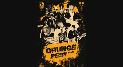 Постер GRUNGE CLUB FEST Постер GRUNGE CLUB FEST