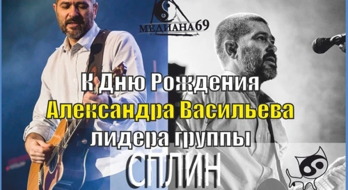 Постер Вечер песен группы Сплин Постер Вечер песен группы Сплин