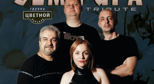 Постер Земфира tribute Постер Земфира tribute