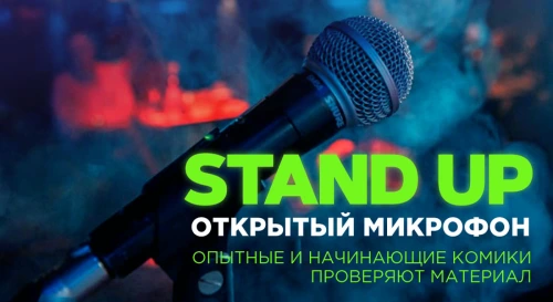 Постер Pravda Stand Up: Открытый Микрофон