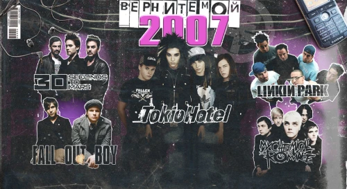 Постер Концерт «Верните мой 2007» Постер Концерт «Верните мой 2007»