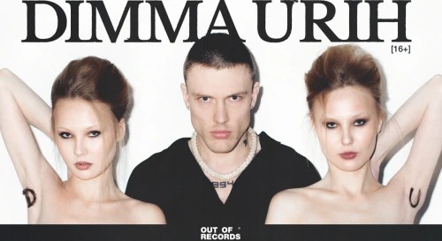 Постер Dimma Urih Постер Dimma Urih