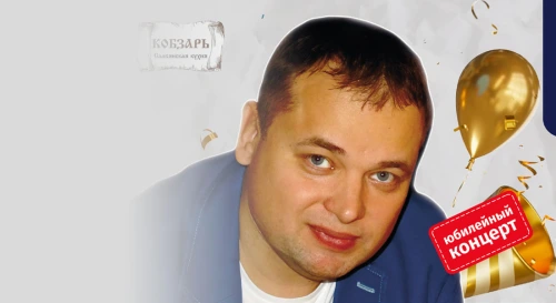 Постер ОЛЕГ ГОЛУБЕВ с концертной программой "Моя душа" Постер ОЛЕГ ГОЛУБЕВ с концертной программой "Моя душа"
