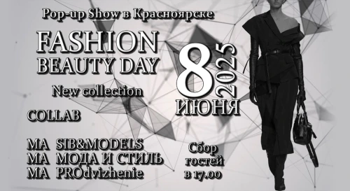 Постер POP-up Show Постер POP-up Show