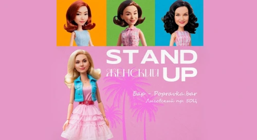 Постер ♀️Pro Stand-up. Опытный концерт