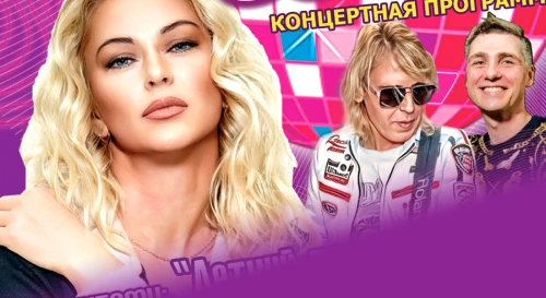 Постер Звёзды 80-90х