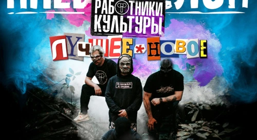 Постер ПНЕВМОСЛОН (оф. трибьют)