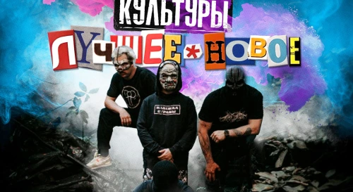 Постер ПНЕВМОСЛОН (оф. трибьют)