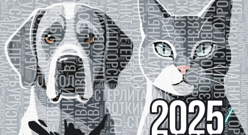 Постер Рок в защиту животных