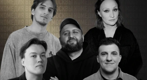 Постер Комедия вечерней Москвы