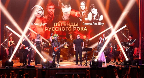Постер Легенды Русского Рока с Avatar Cinematic Orchestra