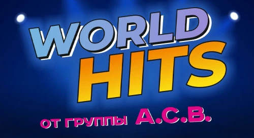 Постер WORLD'S BEST ROCK CLASSICS