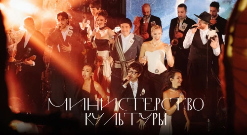 Постер «МИНИСТЕРСТВО КУЛЬТУРЫ»