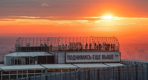 Постер Посещение смотровой площадки «ВЫШЕ ТОЛЬКО ЛЮБОВЬ» в Москва-сити