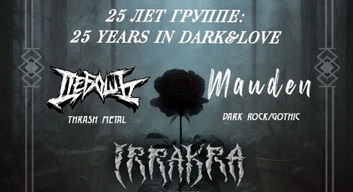 Постер ФЕСТ DARK ENTRIES