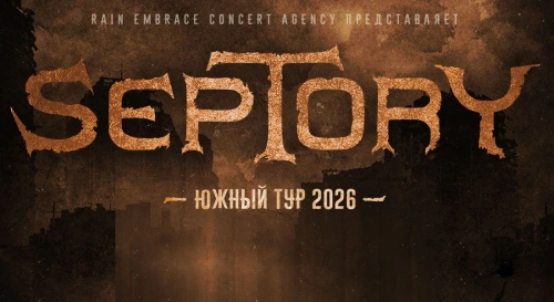 Постер Septory