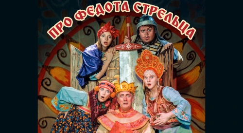 Постер ПРО ФЕДОТА-СТРЕЛЬЦА.