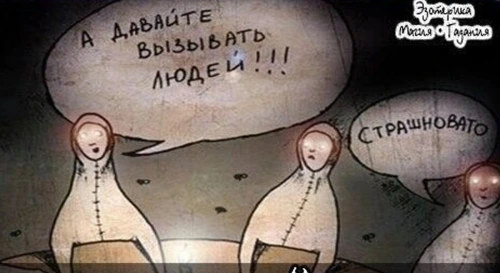 Постер Не стоит вызывать его...