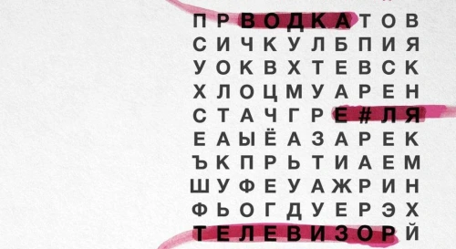 Постер Водка, е#ля, телевизор