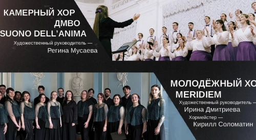 Постер Песни о любви. Хоровой концерт
