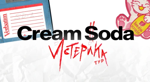 Постер CREAM SODA