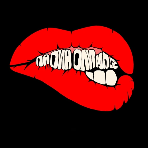 Папин Олимпос