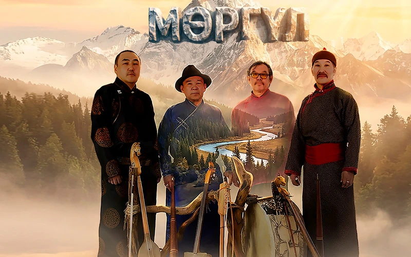 Постер Концерт этно-группы "Хун Хурту".