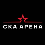 СКА Арена