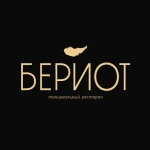Ресторан "Бериот"
