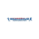 Ледовый дворец спорта «Юбилейный»